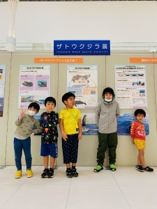 ザトウクジラ展　　みんな１